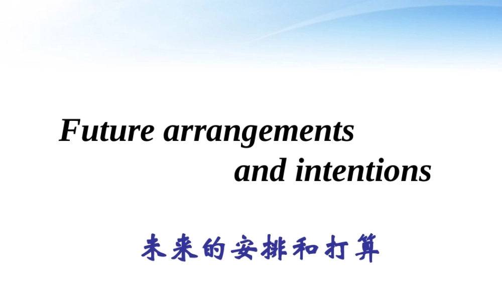 高中英语 未来的安排和打算课件 北师大版必修1 课件