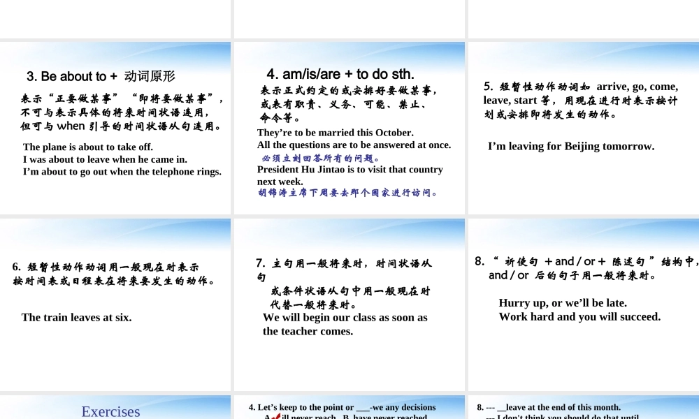 高中英语 未来的安排和打算课件 北师大版必修1 课件