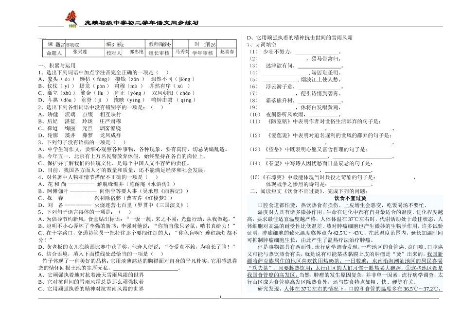 故宫同步练习学生用_第1页