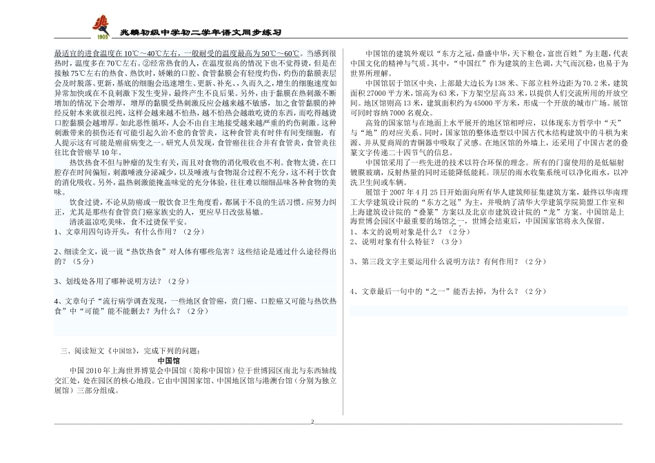 故宫同步练习学生用_第2页