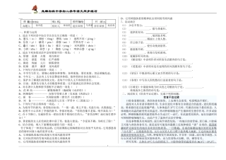 故宫同步练习学生用