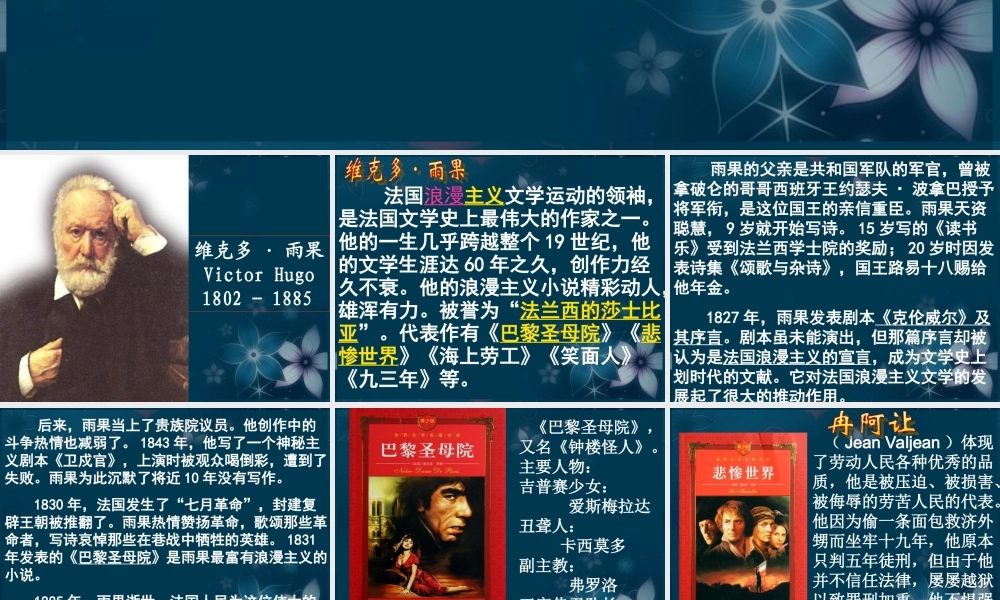 高中语文(炮兽)课件5 新人教版选修 课件