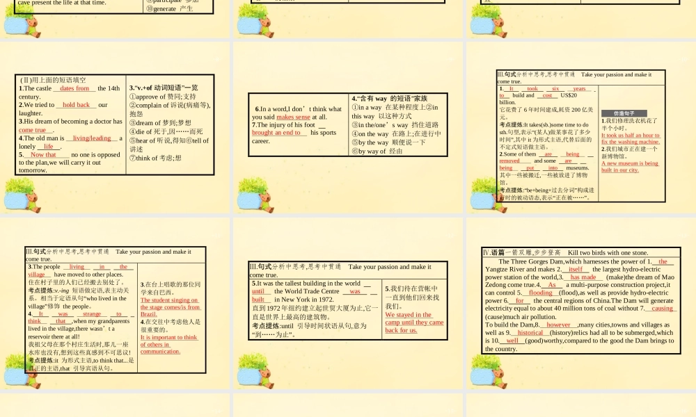 高优指导版高三英语一轮复习 Module 6 Old and New课件 外研版必修3 课件
