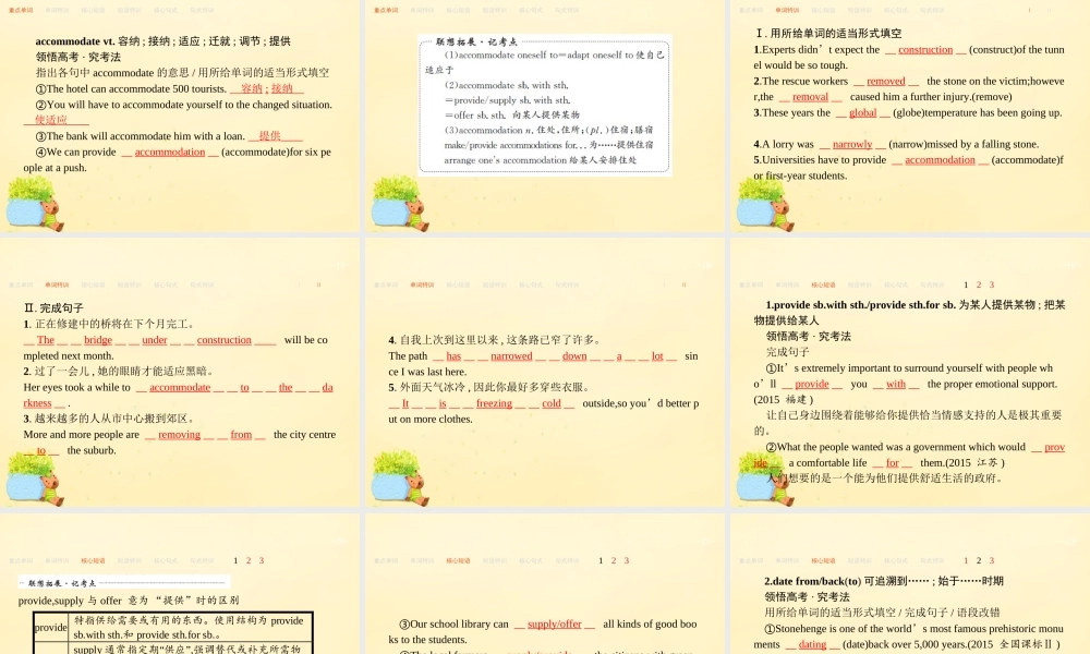 高优指导版高三英语一轮复习 Module 6 Old and New课件 外研版必修3 课件