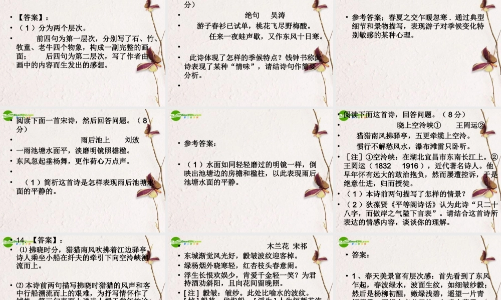 高考语文 明常识找意象感画用课件 新人教版 课件