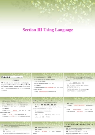 高中英语 unit 2 section ⅲ using language 精品课件 新人教版必修4 课件