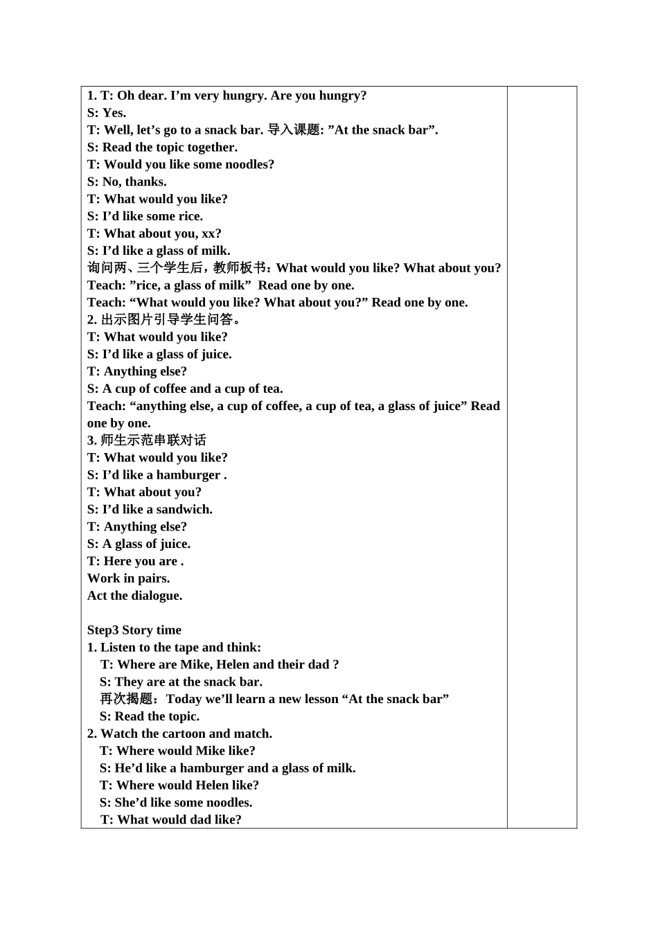 Unit6课题Atthesnackbar_第2页