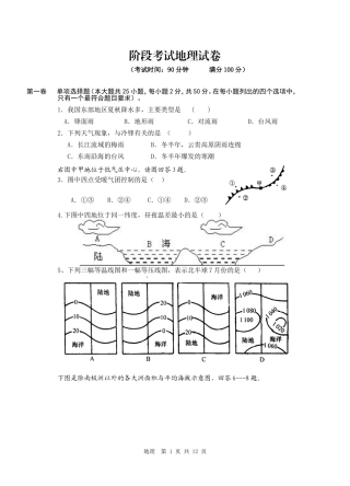 高二阶段测试卷