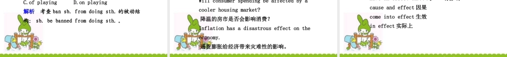 海南高考英语一轮复习：Module 2 No Drugs 课件 外研版必修2 课件