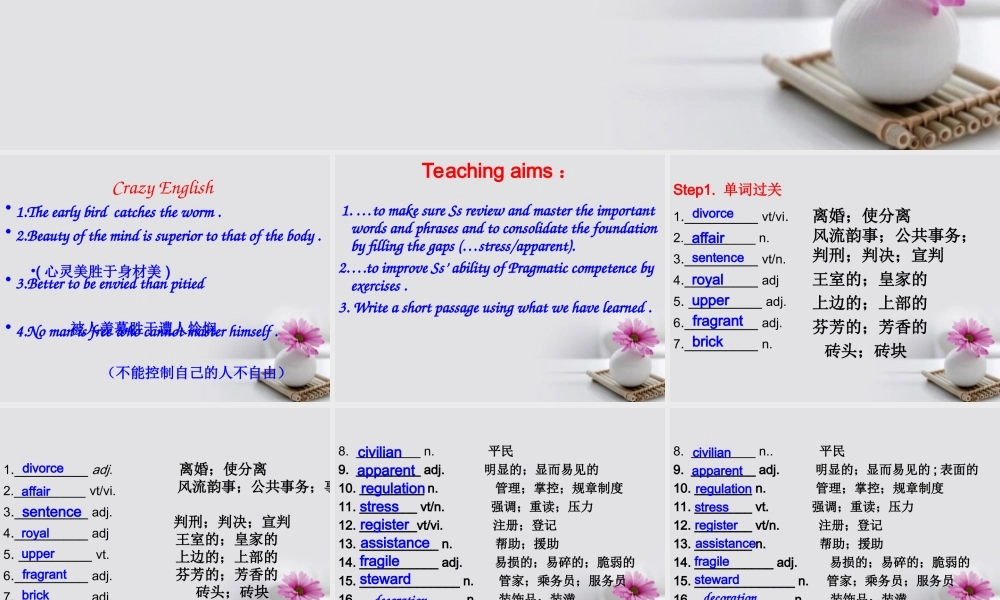 高中英语知识点课件 牛津译林版选修9 课件