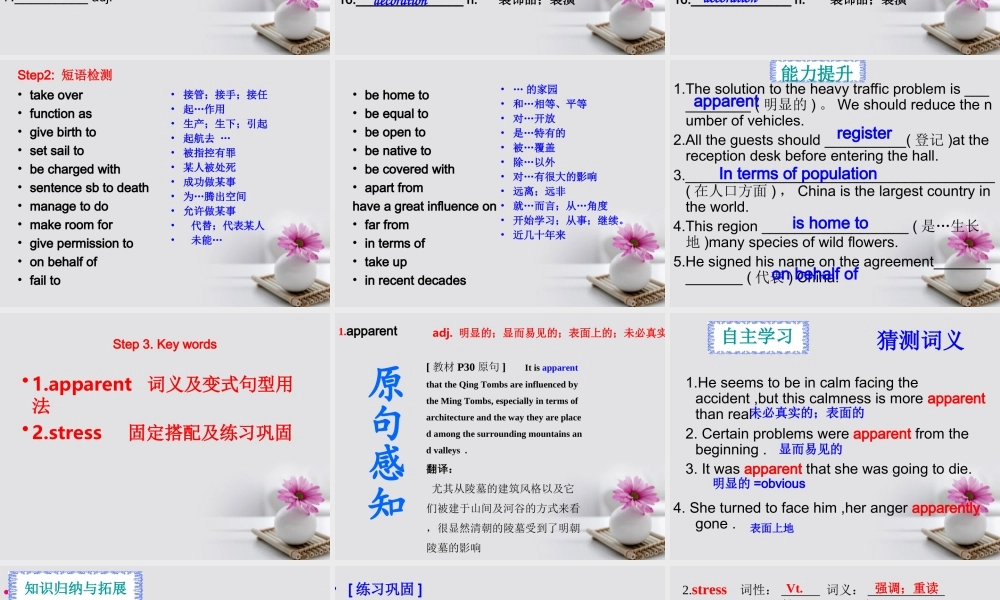 高中英语知识点课件 牛津译林版选修9 课件