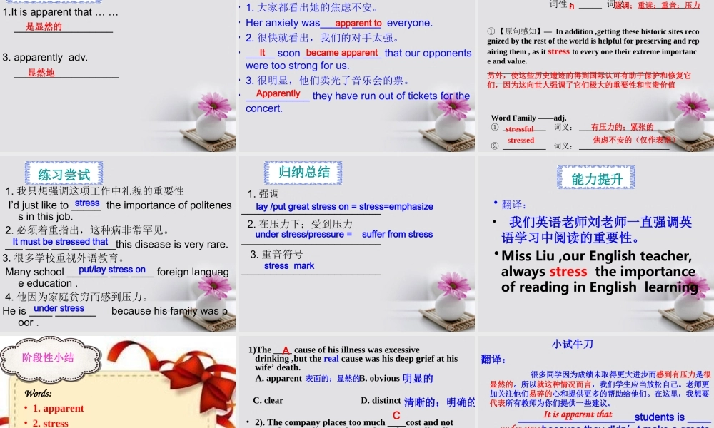 高中英语知识点课件 牛津译林版选修9 课件