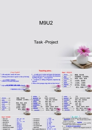 高中英语知识点课件 牛津译林版选修9 课件