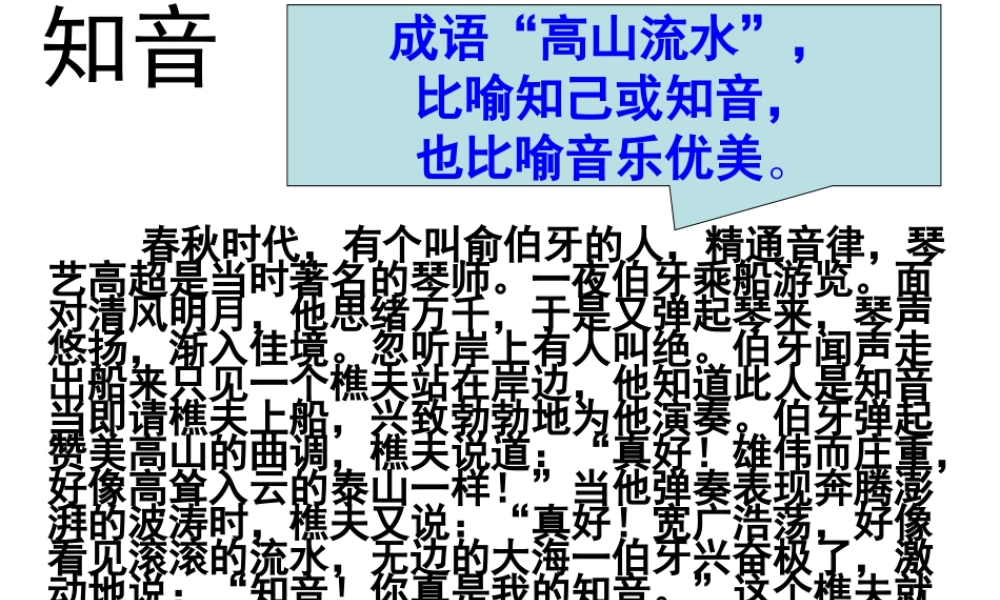高中语文(琵琶行) 课件人教版必修三 课件