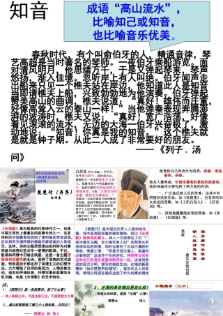 高中语文(琵琶行) 课件人教版必修三 课件