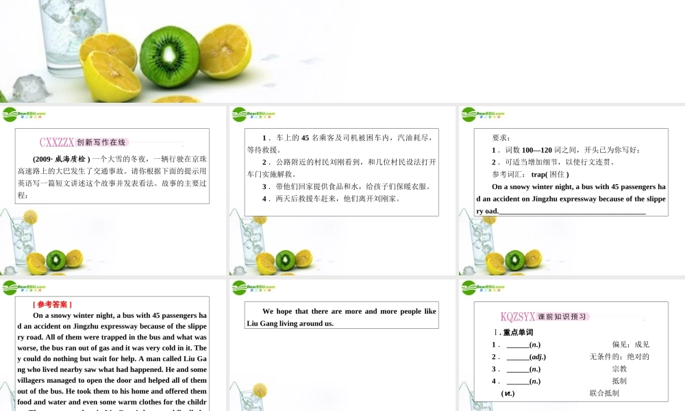 高考英语第一轮总复习经典实用学案 高二册Unit14 学案