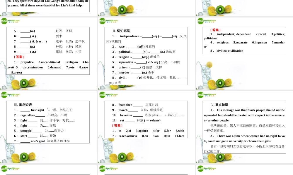 高考英语第一轮总复习经典实用学案 高二册Unit14 学案
