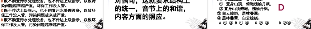 高考语文 语言表达简明、连贯、得体、准确、鲜明、生动课件