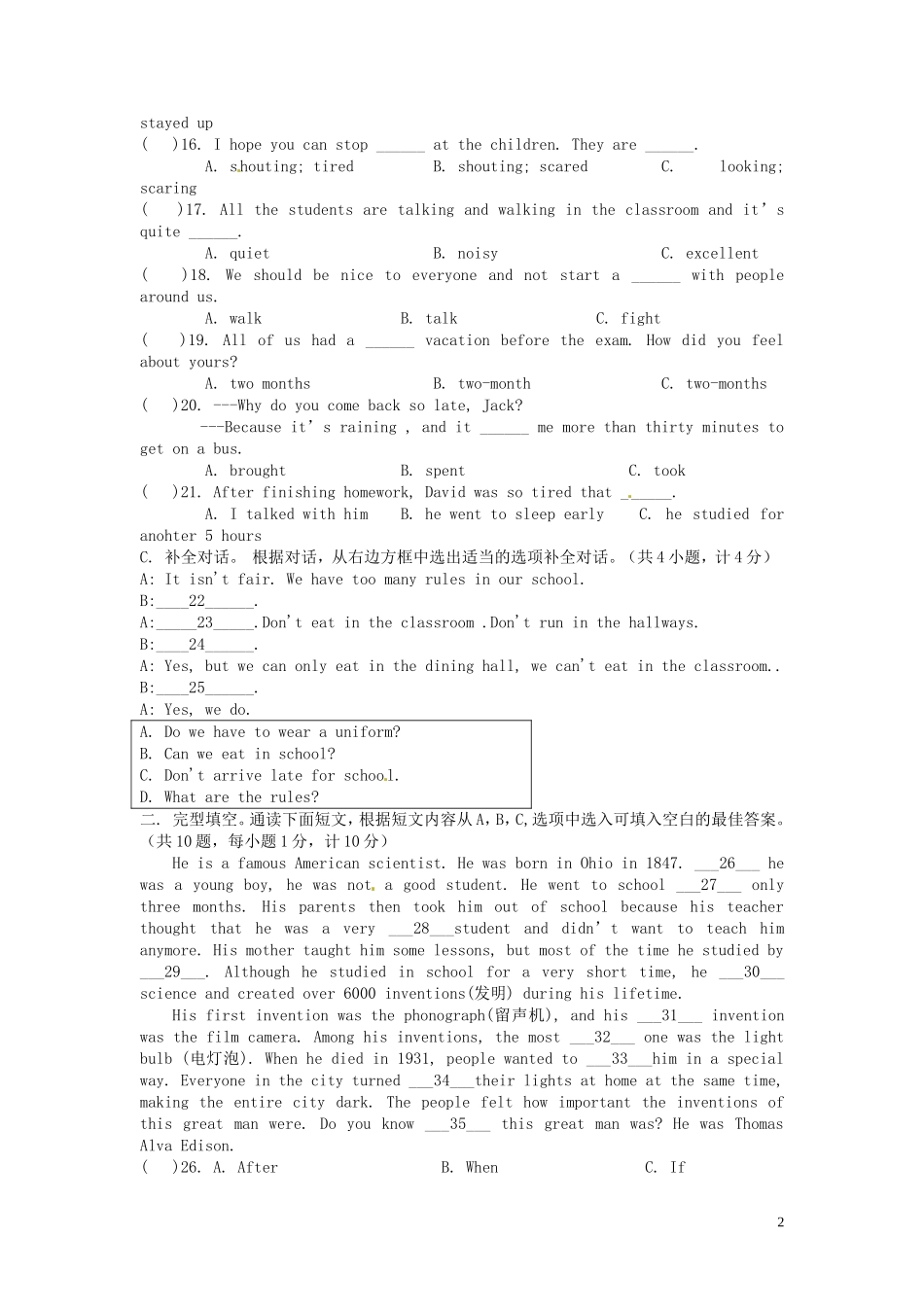 四川省成都七中2013-2014学年八年级英语上学期入学考试试题_第2页