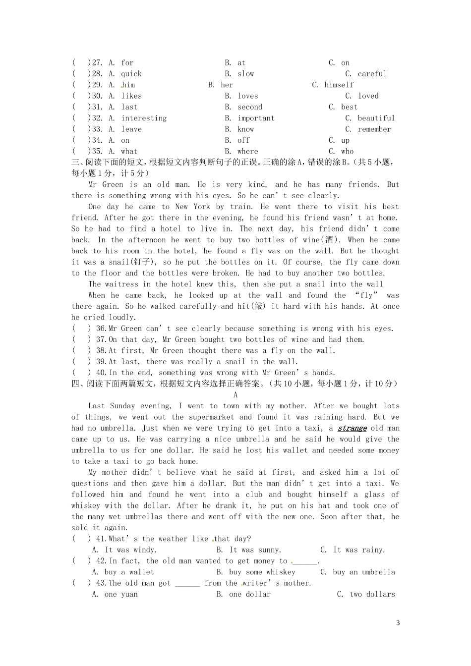 四川省成都七中2013-2014学年八年级英语上学期入学考试试题_第3页