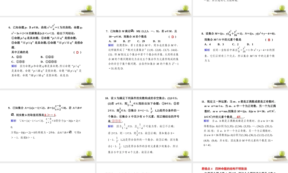 高考数学复习专题十第1讲 教材回扣课件 理 课件