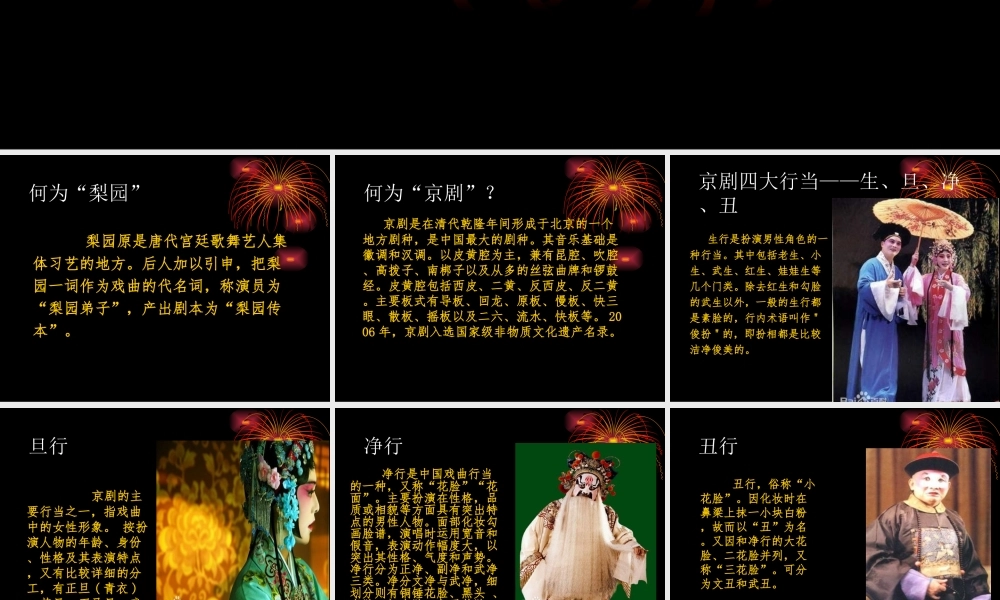 海岛冰轮初转腾