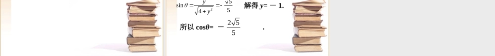 高中数学 单位圆与三角函数线课件 新人教B版必修4 课件