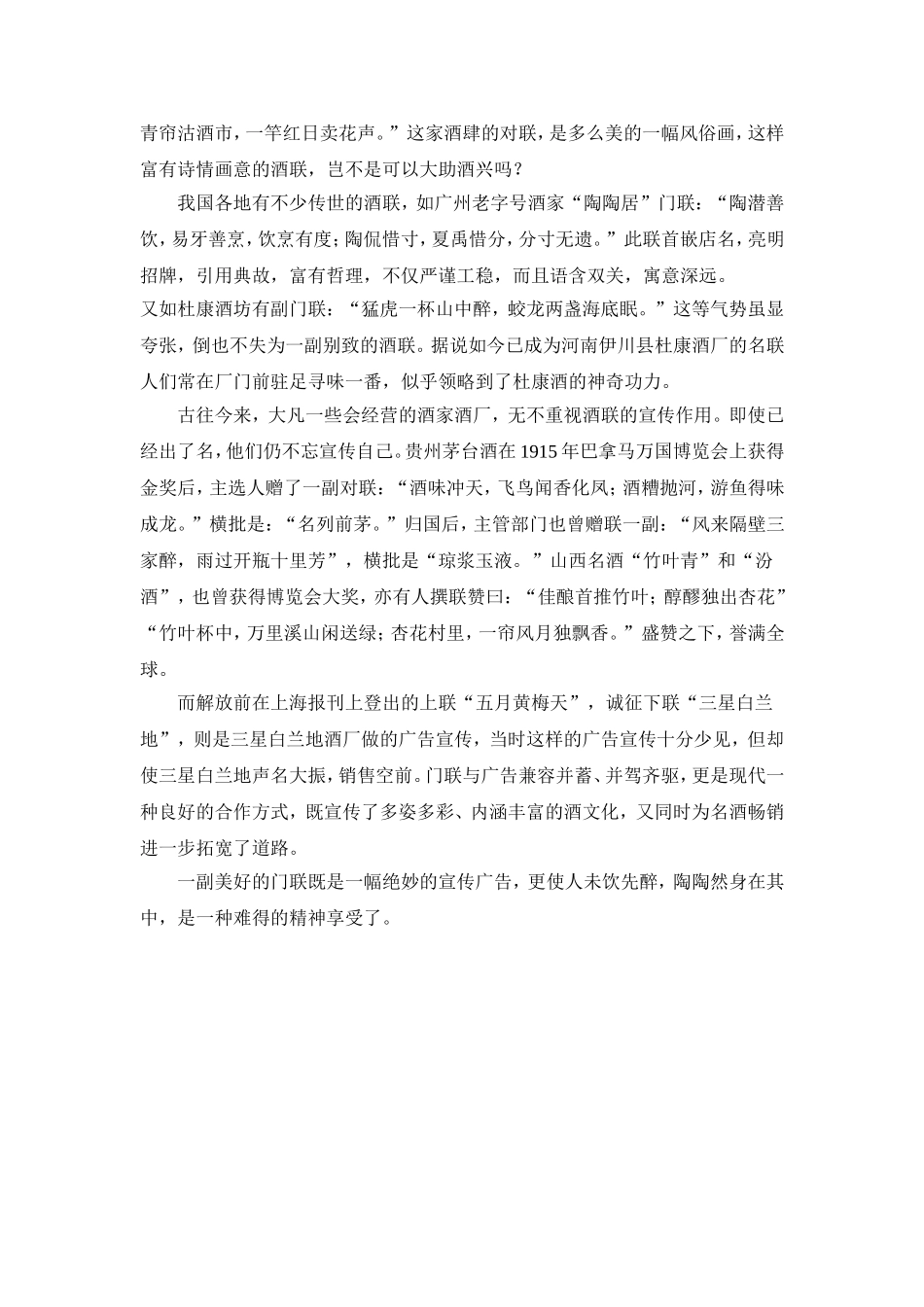 走进第二课堂_第2页