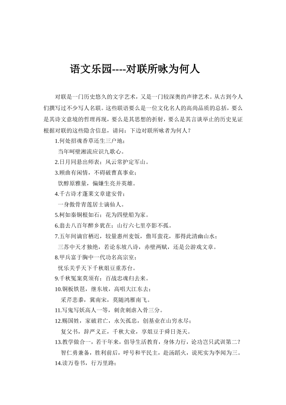 走进第二课堂_第3页