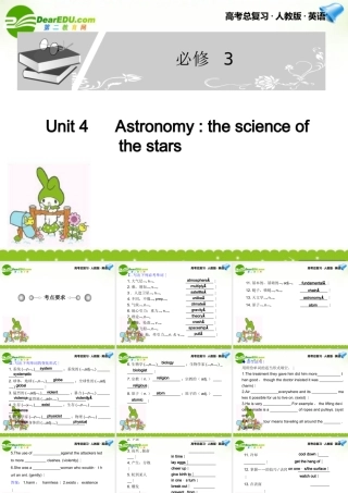 高考英语一轮复习 Unit 4课件 新人教版必修3 课件