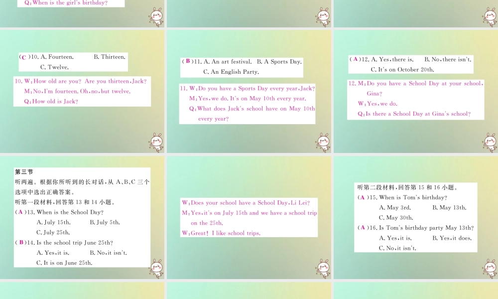 秋七年级英语上册 Unit 8 When is your birthday单元检测题练习课件 (新版)人教新目标版 课件