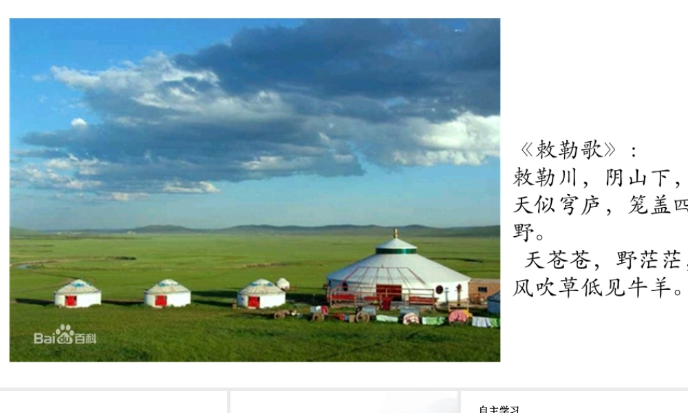 北方的民族汇聚