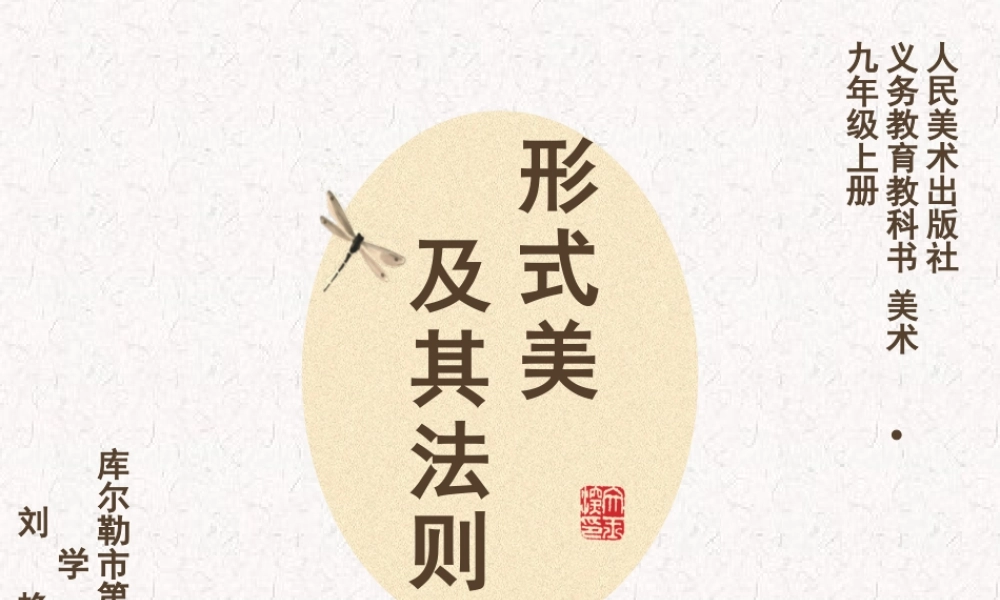 1.形式美及其法则