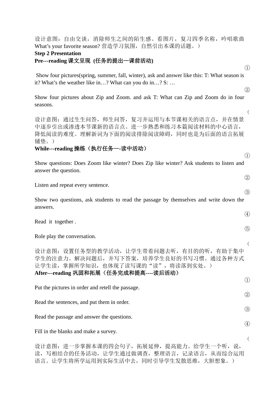 Unit2MyFavouriteSeason教学设计_第2页