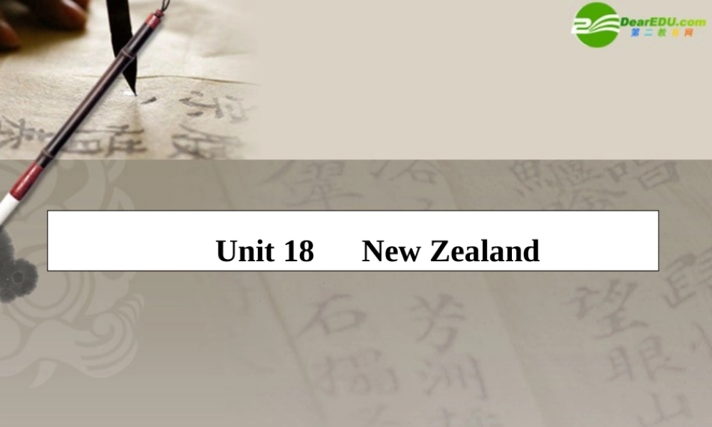 高考英语第一轮总复习经典实用学案 高一册Unit18 学案