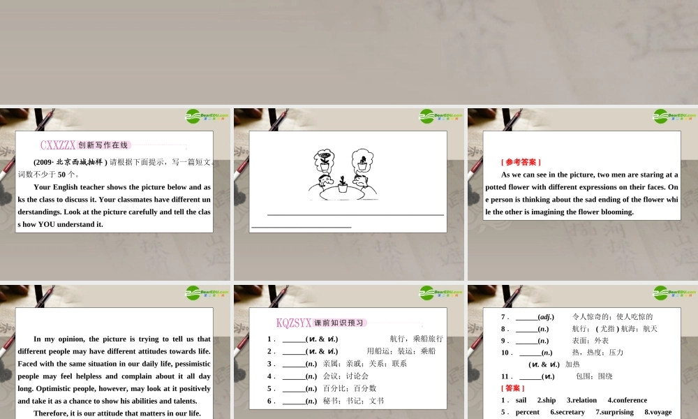 高考英语第一轮总复习经典实用学案 高一册Unit18 学案