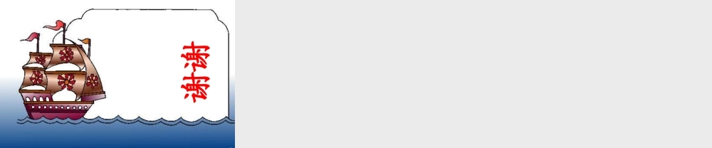 (部编)初中语文人教2011课标版七年级下册《抓住细节-鲜活形象》课件