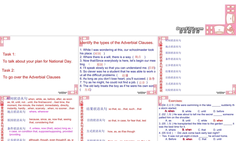 状语从句 新课标 人教版 课件