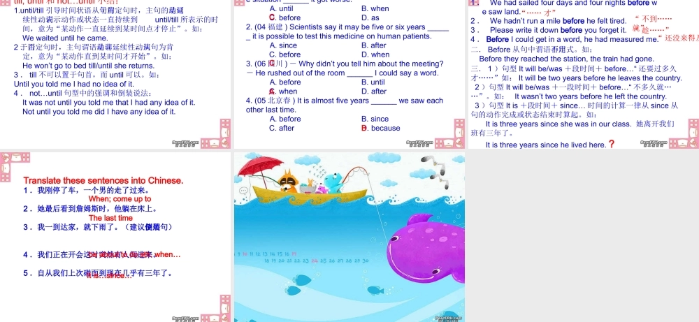 状语从句 新课标 人教版 课件