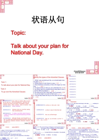 状语从句 新课标 人教版 课件