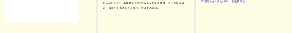 高考数学一轮复习 第七篇 不等式第4讲 基本不等式课件 理 课件