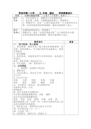 让我们荡起双桨-(2)