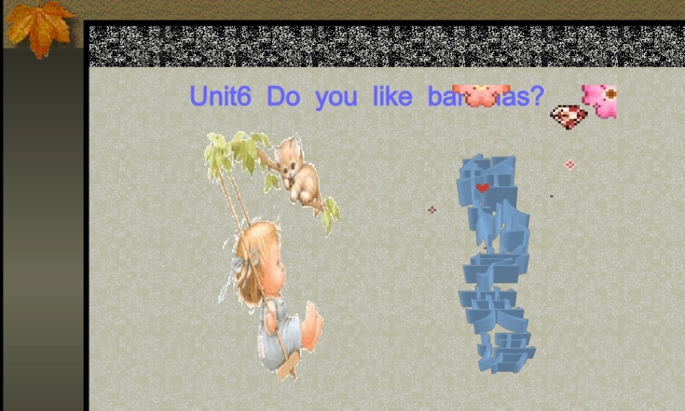 初一英语第六单元课件