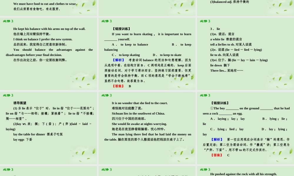 高考英语一轮复习 Unit2 Healthy eating课件 新人教版必修3 课件