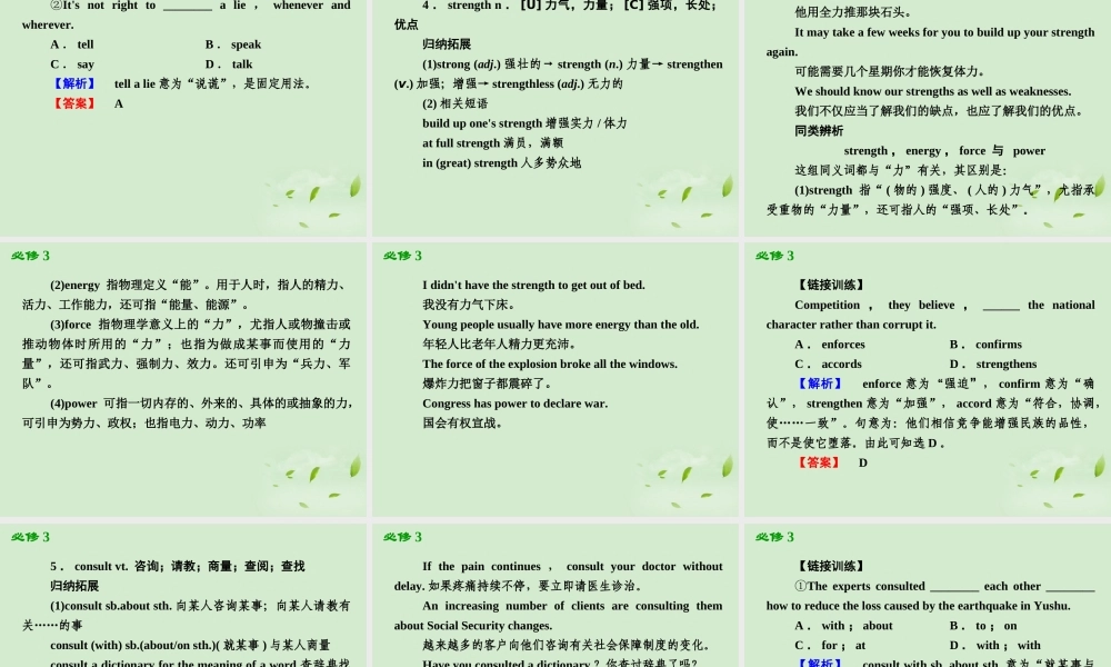 高考英语一轮复习 Unit2 Healthy eating课件 新人教版必修3 课件