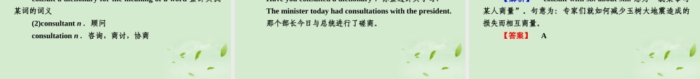 高考英语一轮复习 Unit2 Healthy eating课件 新人教版必修3 课件