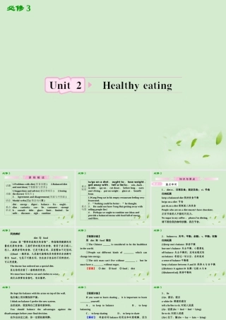 高考英语一轮复习 Unit2 Healthy eating课件 新人教版必修3 课件