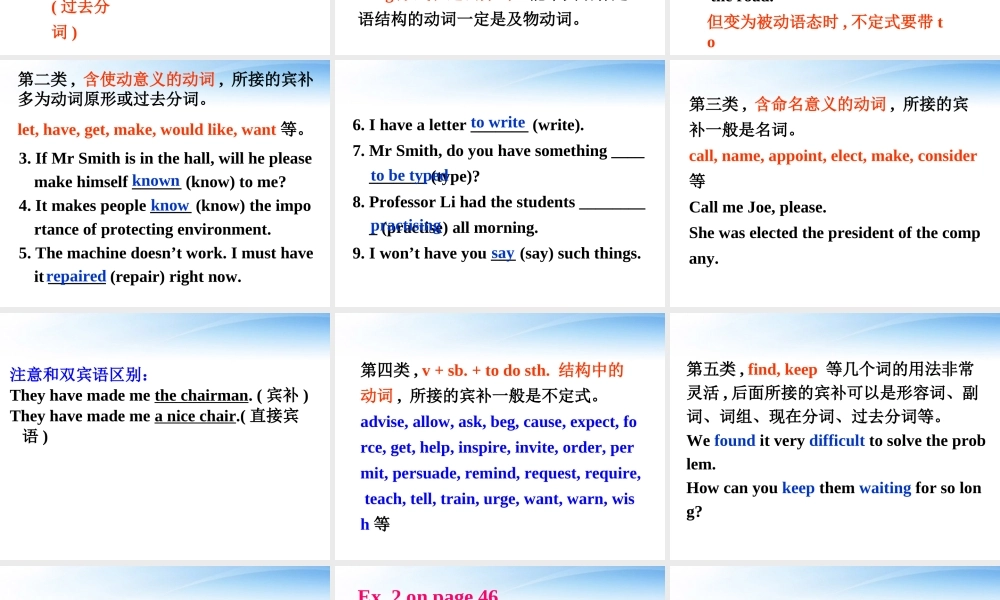高中英语 Unit 5(Inside advertising)Grammar课件 新人教版选修9 课件