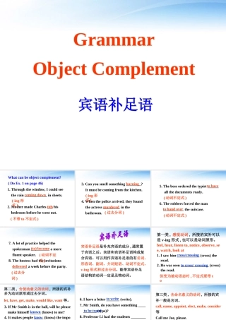 高中英语 Unit 5(Inside advertising)Grammar课件 新人教版选修9 课件