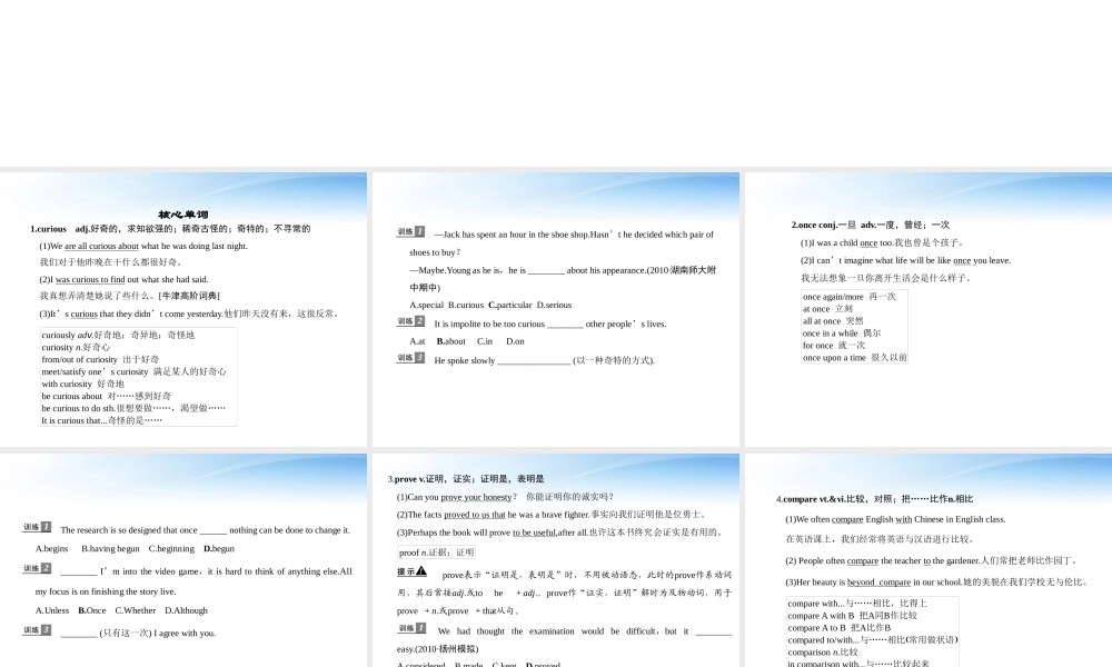 高考英语第一轮 Unit3 Amazing people单元知识考点复习课件 牛津译林版必修2 课件